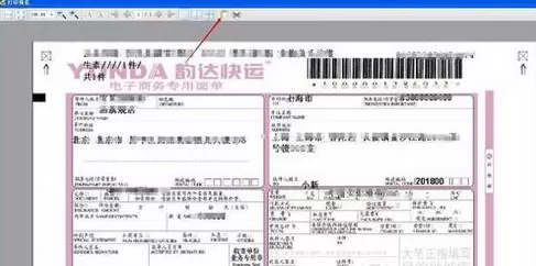 如何在淘宝助理中打印快递单?在淘宝助理中打印快递单的方法