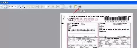 如何在淘宝助理中打印快递单?在淘宝助理中打印快递单的方法