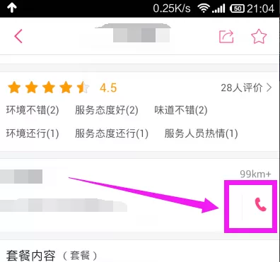 如何在百度糯米中进行预约?在百度糯米中进行预约的教程