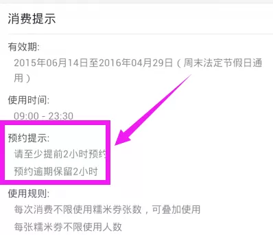 如何在百度糯米中进行预约?在百度糯米中进行预约的教程
