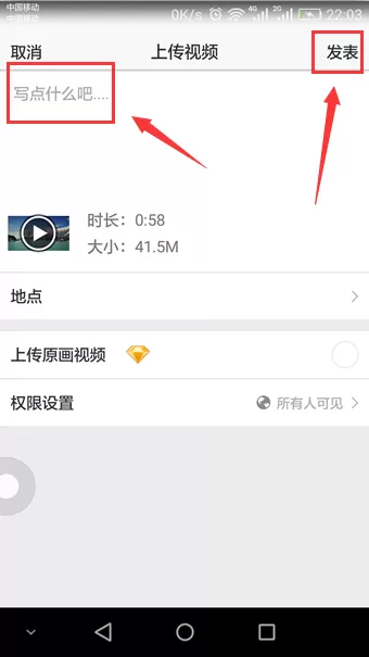 如何在手机QQ空间中发视频说说?在手机QQ空间中发视频说说的教程