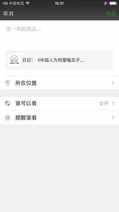 如何将微博视频转发到微信?将微博视频转发到微信的方法