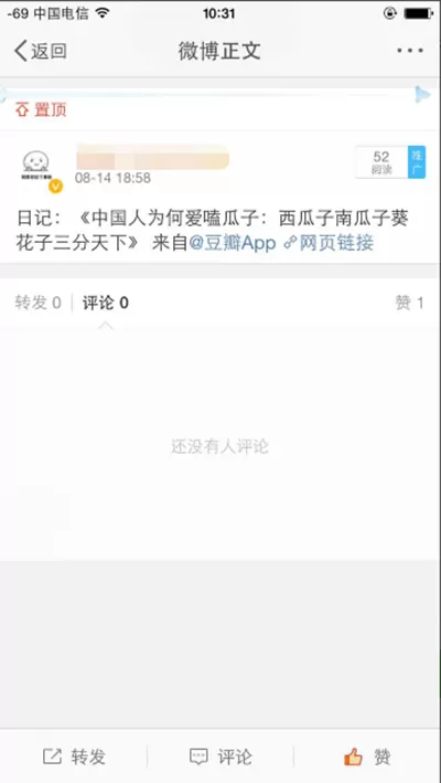 如何将微博视频转发到微信？将微博视频转发到微信的方法
