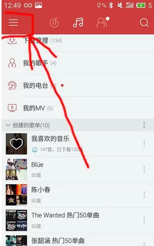怎么在网易云音乐中进入夜间模式？在网易云音乐中进入夜间模式的方法