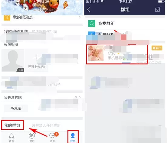 如何在手机百度贴吧中创建群活动？在手机百度贴吧中创建群活动的方法