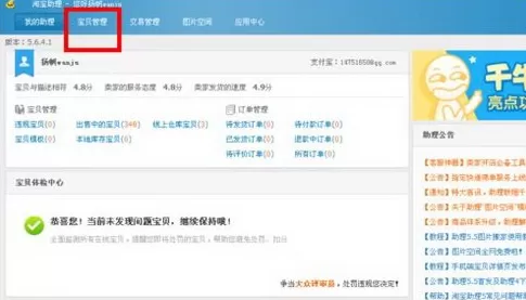 如何在淘宝助理中导入csv文件？在淘宝助理中导入csv文件的方法