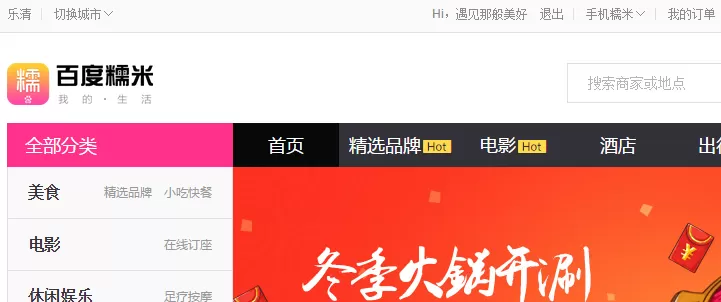 如何在百度糯米中进行注册？在百度糯米中进行注册的方法