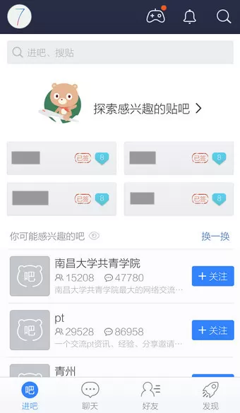 如何在百度贴吧中退出登录?在百度贴吧中退出登录的教程