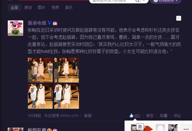 如何在新浪微博中取消点赞?在新浪微博中取消点赞的具体方法