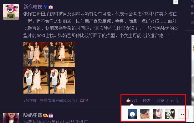如何在新浪微博中取消点赞?在新浪微博中取消点赞的具体方法