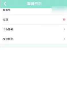 如何将新浪微博与映客直播相互绑定?新浪微博与映客直播相互绑定的方法