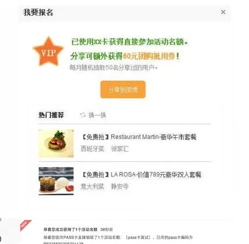 如何使用大众点评pass卡?使用大众点评pass卡的具体方法