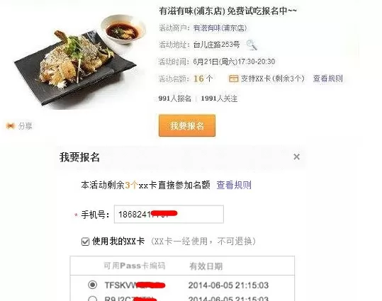 如何使用大众点评pass卡？使用大众点评pass卡的具体方法