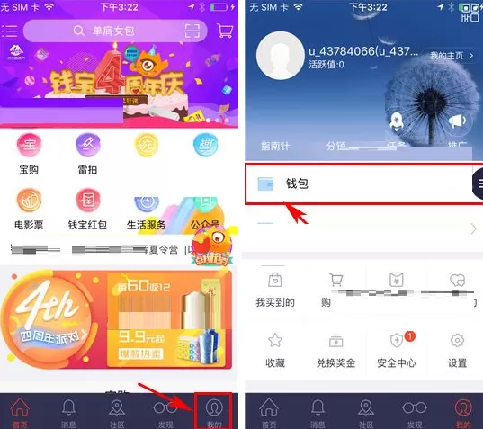 钱宝如何绑定银行卡？钱宝绑定银行卡的具体操作