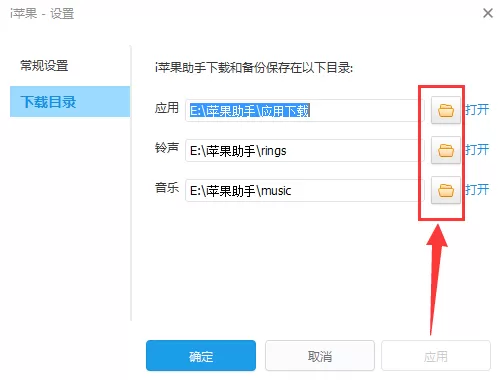 i苹果助手备份文件保存位置的相关介绍