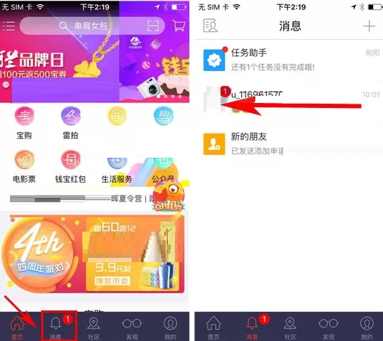 钱宝如何标记消息为已读？钱宝标记消息为已读教程