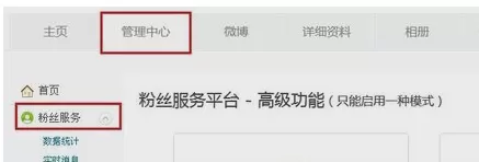 如何在新浪微博中设置自动回复?在新浪微博中设置自动回复的教程