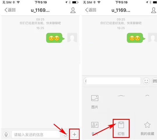 钱宝如何发红包?钱宝发红包的具体操作
