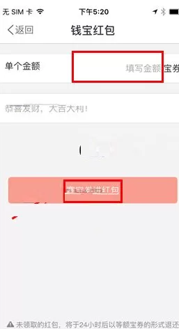 钱宝如何发红包?钱宝发红包的具体操作