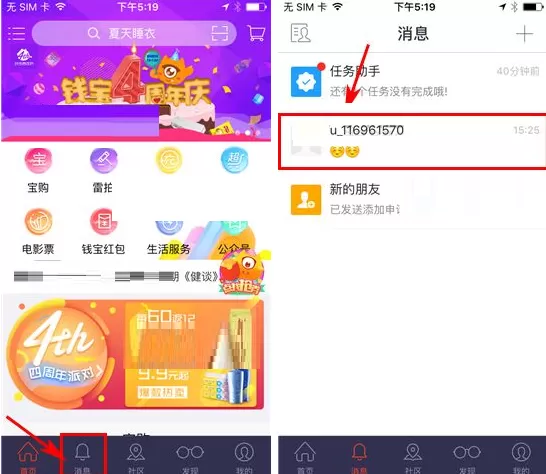 钱宝如何发红包？钱宝发红包的具体操作