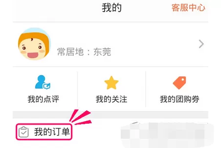 如何在大众点评中使用花呗支付?在大众点评中使用花呗支付的方法