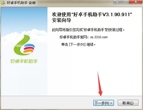 怎么安装好卓手机助手？安装好卓手机助手的简单方法