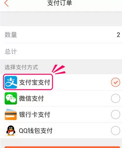 如何在大众点评中使用花呗支付?在大众点评中使用花呗支付的方法