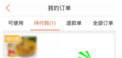 如何在大众点评中使用花呗支付?在大众点评中使用花呗支付的方法