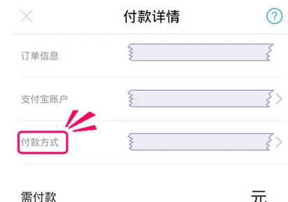 如何在大众点评中使用花呗支付?在大众点评中使用花呗支付的方法