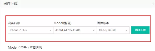 豌豆荚如何下载固件?豌豆荚下载固件的具体操作