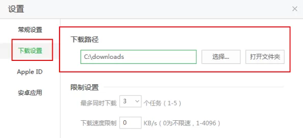 豌豆荚如何下载固件?豌豆荚下载固件的具体操作