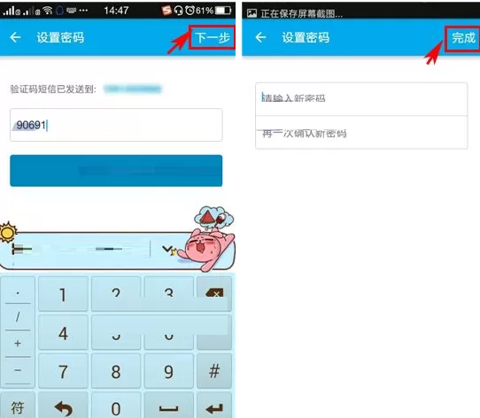 脸脸怎样设置登录密码?脸脸设置登录密码教程