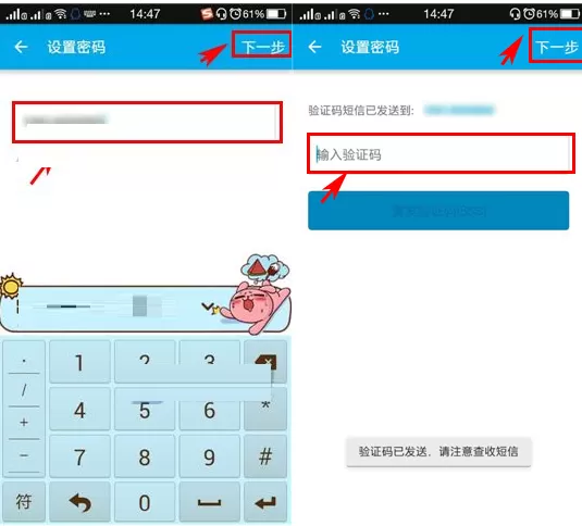 脸脸怎样设置登录密码?脸脸设置登录密码教程
