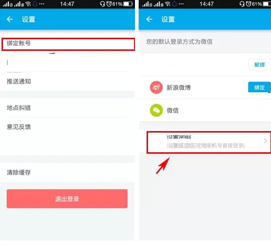 脸脸怎样设置登录密码?脸脸设置登录密码教程