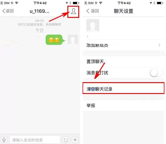 钱宝如何清空聊天记录?钱宝清空聊天记录教程