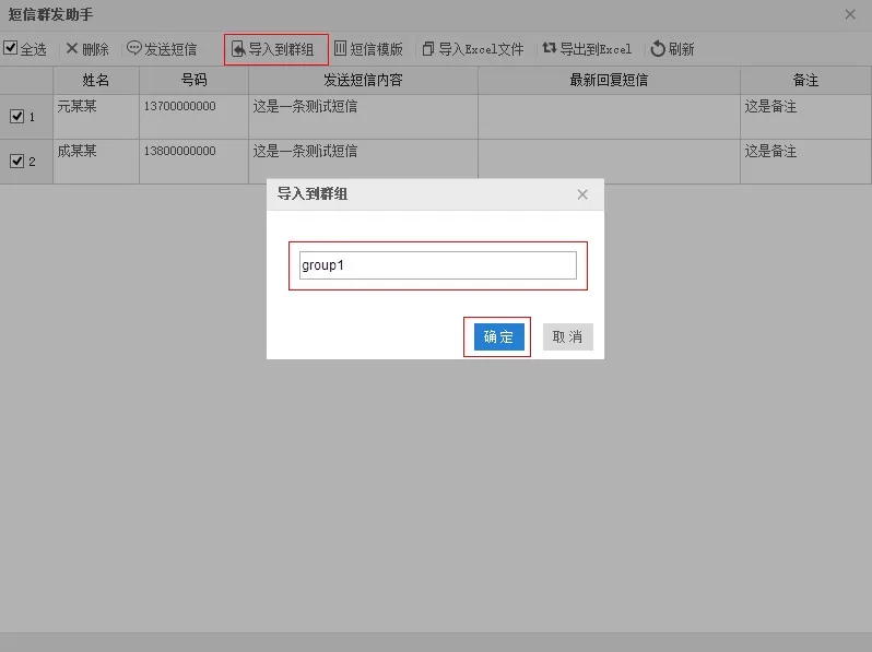 在vivo手机助手中怎么群发信息?在vivo手机助手中群发信息的简单教程