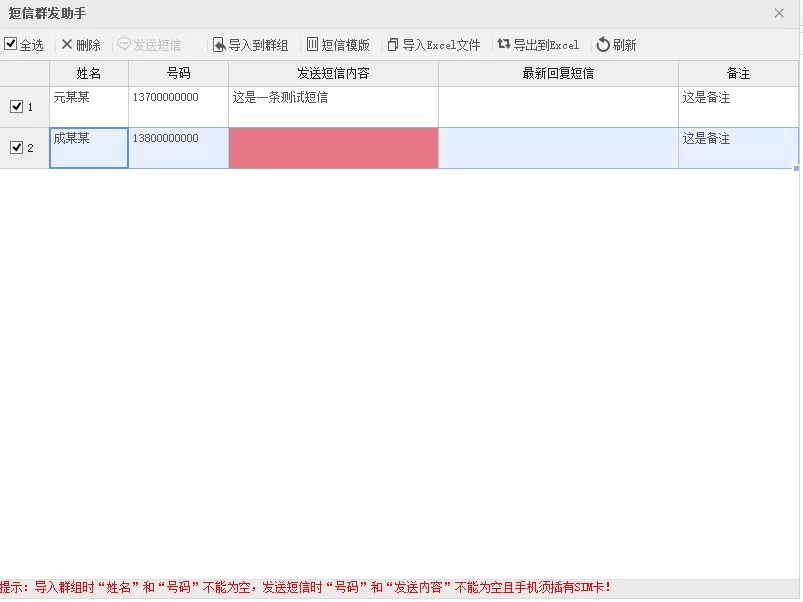 在vivo手机助手中怎么群发信息?在vivo手机助手中群发信息的简单教程