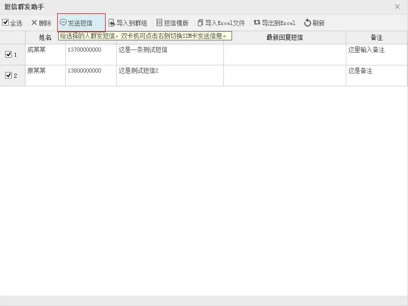 在vivo手机助手中怎么群发信息?在vivo手机助手中群发信息的简单教程