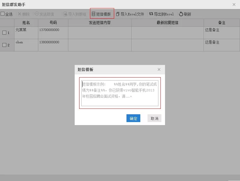 在vivo手机助手中怎么群发信息?在vivo手机助手中群发信息的简单教程