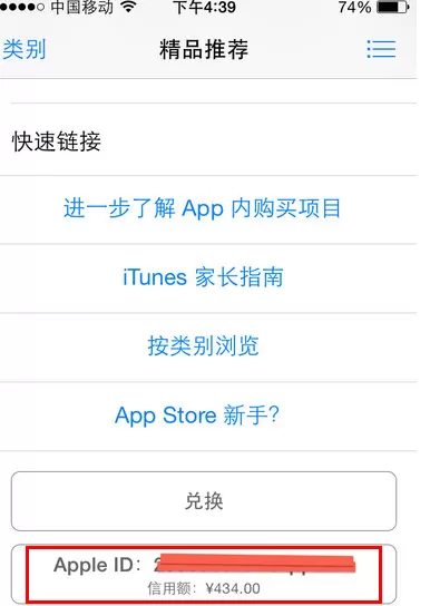如何在App Store中查询余额?在App Store中查询余额的具体方法