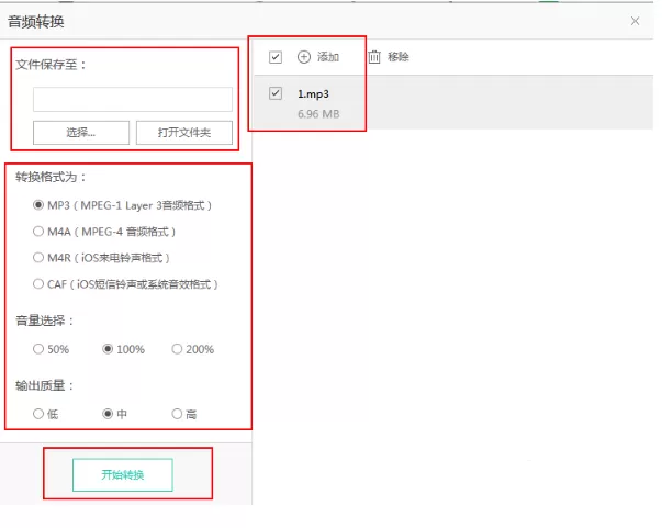 豌豆荚如何转换音频格式?豌豆荚转换音频格式教程