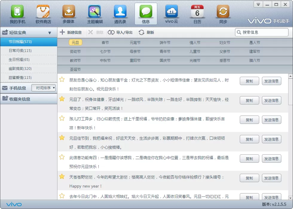 怎么使用vivo手机助手?使用vivo手机助手的详细方法