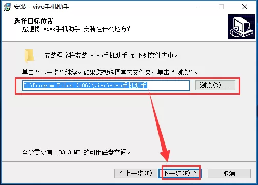 怎么安装vivo手机助手?安装vivo手机助手的简单方法