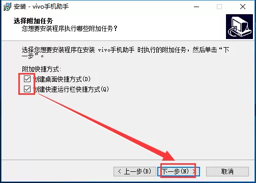 怎么安装vivo手机助手?安装vivo手机助手的简单方法