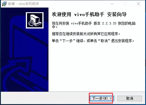 怎么安装vivo手机助手？安装vivo手机助手的简单方法