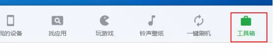 豌豆荚如何清理手机垃圾？豌豆荚清理手机垃圾教程
