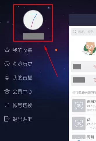 如何在百度贴吧中删自己的回复?在百度贴吧中删回复的方法