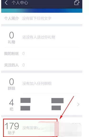 如何在百度贴吧中删自己的回复?在百度贴吧中删回复的方法