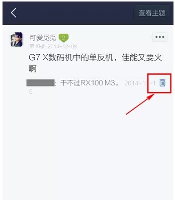 如何在百度贴吧中删自己的回复?在百度贴吧中删回复的方法