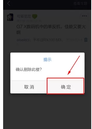 如何在百度贴吧中删自己的回复?在百度贴吧中删回复的方法